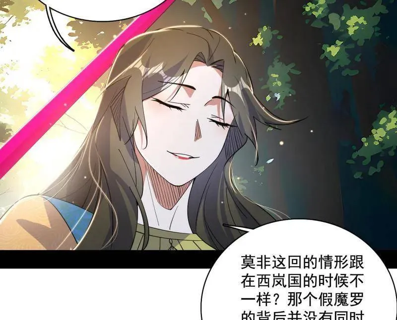 第472话 险些翻船的谢焱113