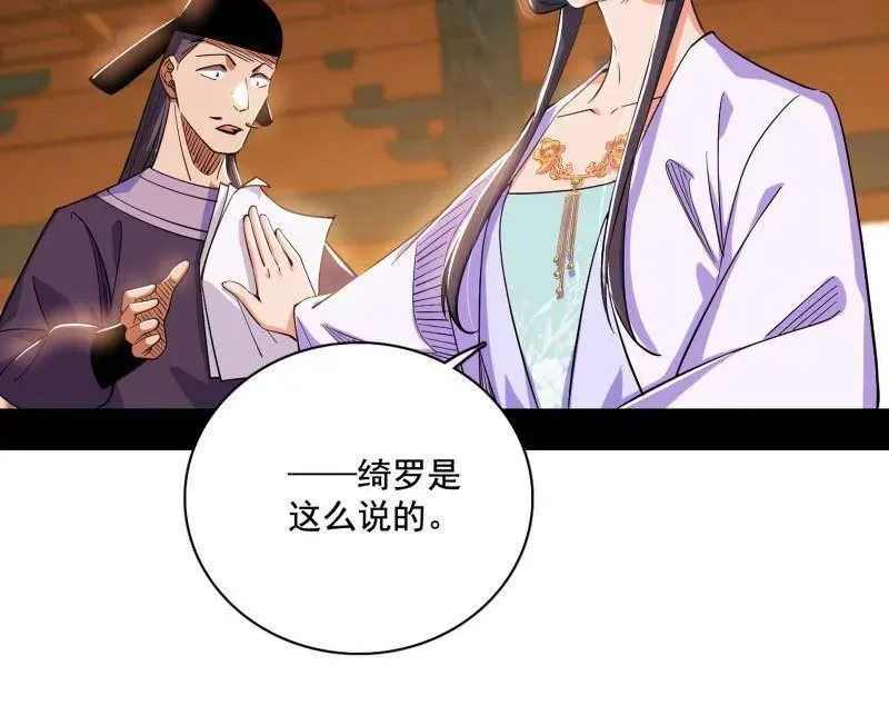 第470话 三姓家奴西岚薇19