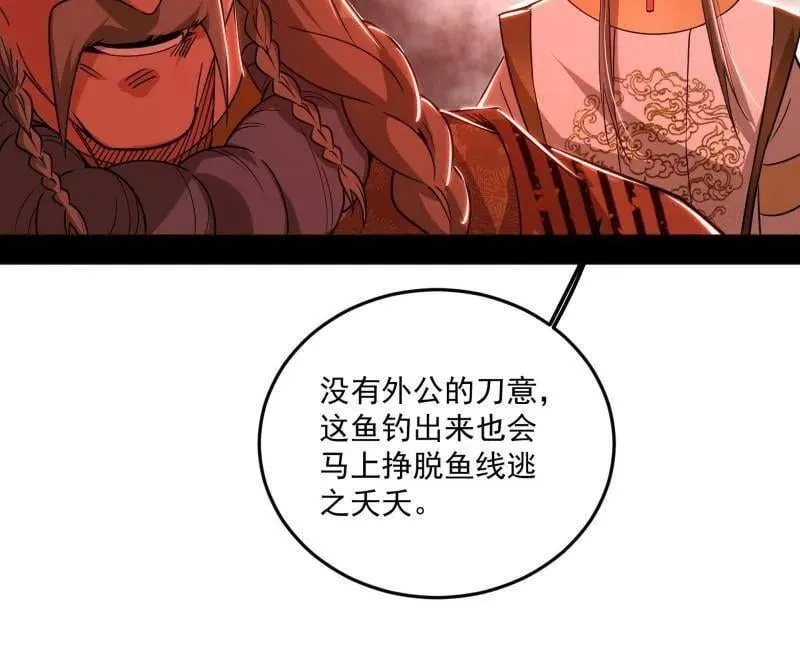 第473话 假魔罗上钩与意外横生98