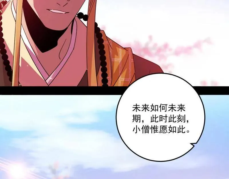第474话 两条路与谢焱隐患70