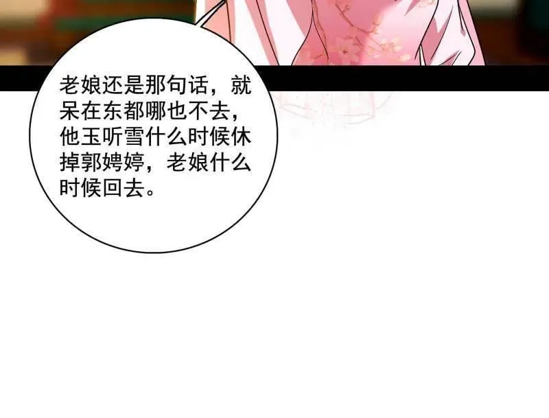 第475话 长生霸拳的后遗症与意外之喜125