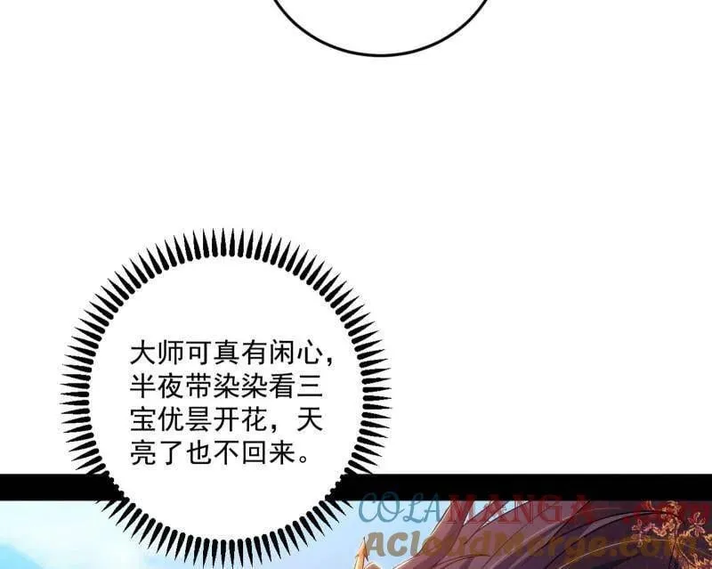 第474话 两条路与谢焱隐患80