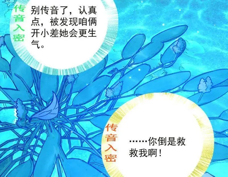 第469话 郭隆的真正目的与练绮罗钓鱼6