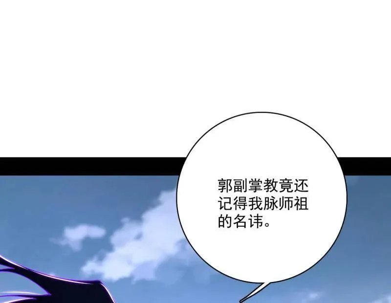 第471话 三剑戏老贼，来骗来偷袭30