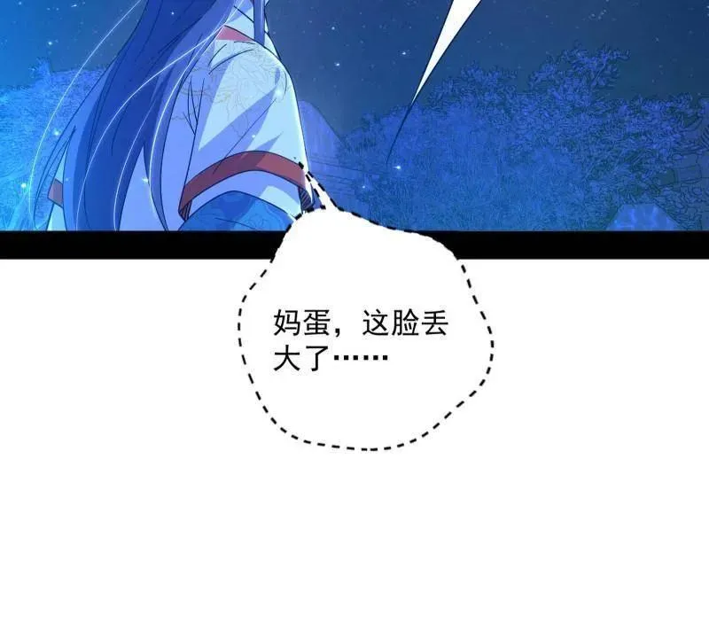 第469话 郭隆的真正目的与练绮罗钓鱼37
