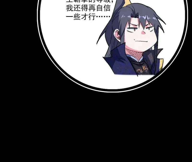 第475话 长生霸拳的后遗症与意外之喜22