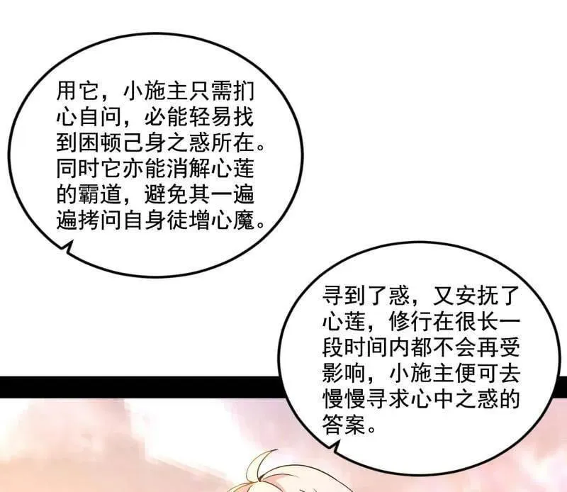 第474话 两条路与谢焱隐患53