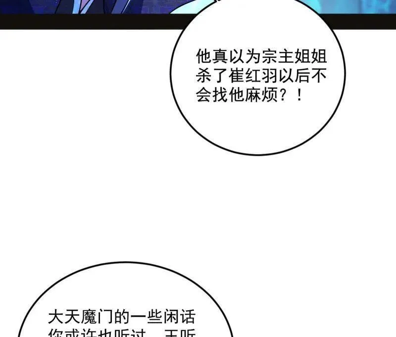 第469话 郭隆的真正目的与练绮罗钓鱼77