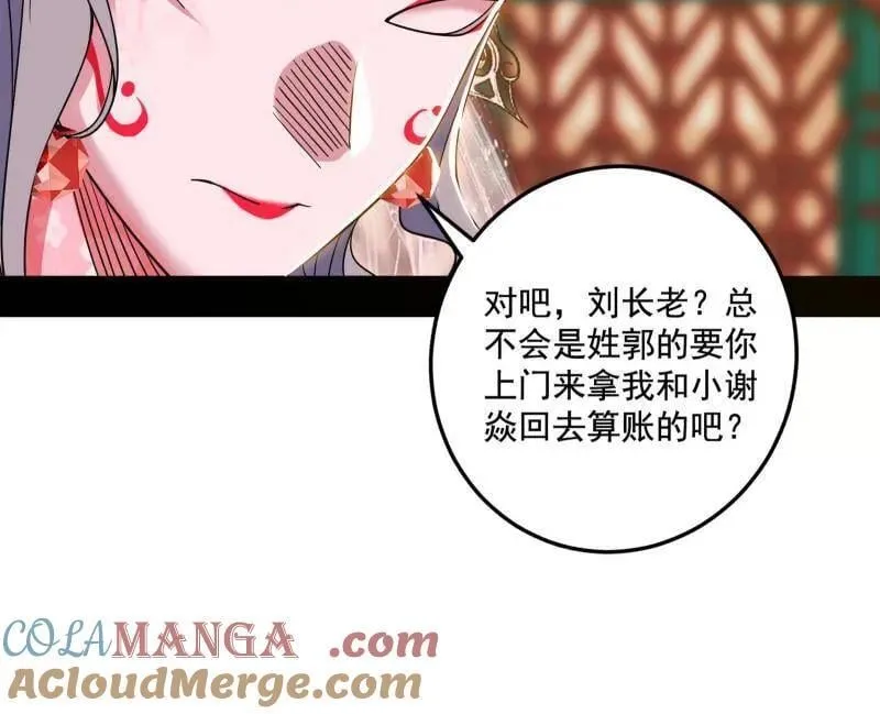 第475话 长生霸拳的后遗症与意外之喜104