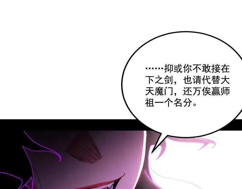 第471话 三剑戏老贼，来骗来偷袭43