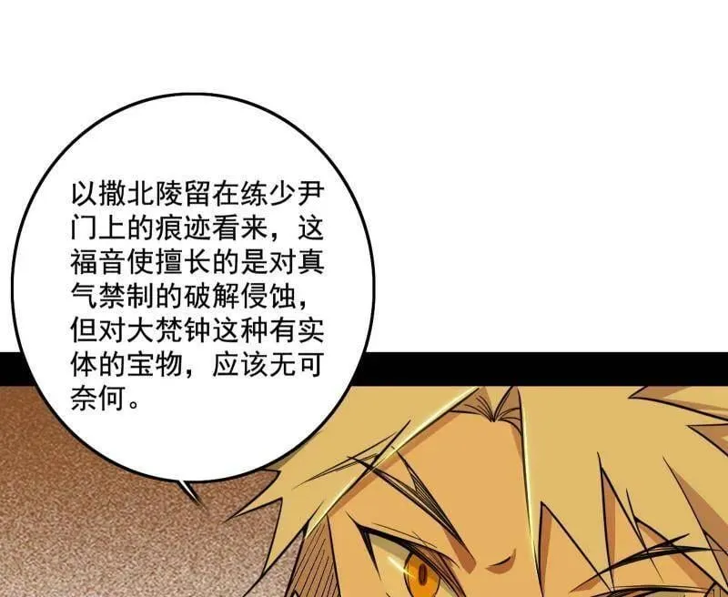 第472话 险些翻船的谢焱61