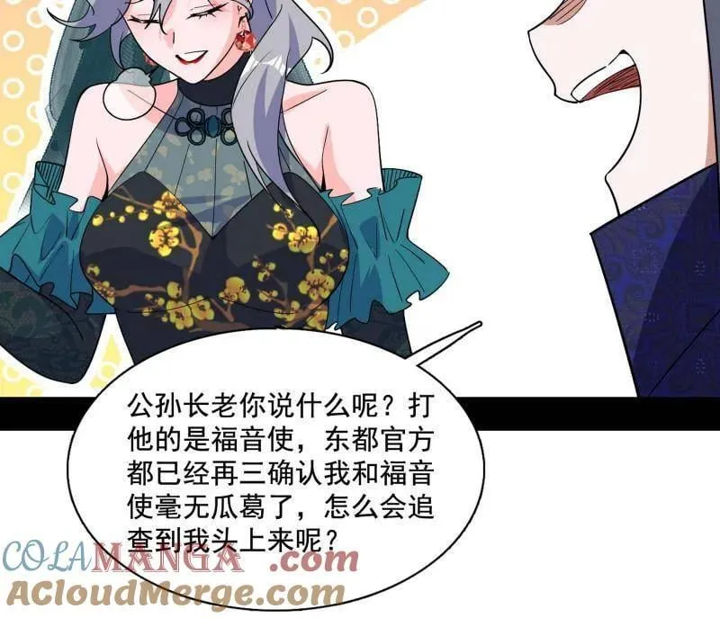 第472话 险些翻船的谢焱124