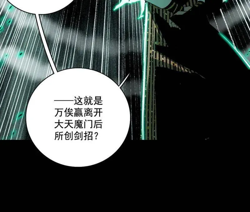 第471话 三剑戏老贼，来骗来偷袭60