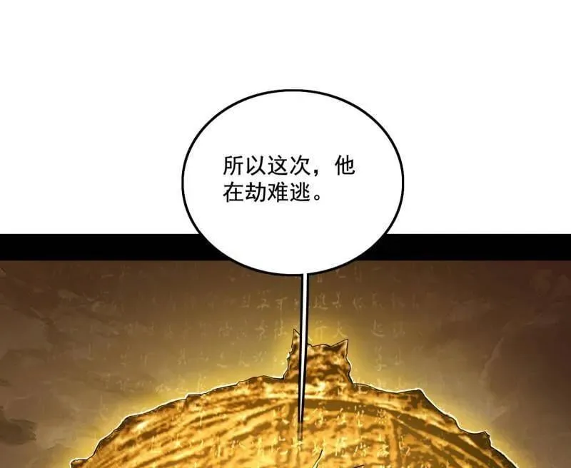 第472话 险些翻船的谢焱63