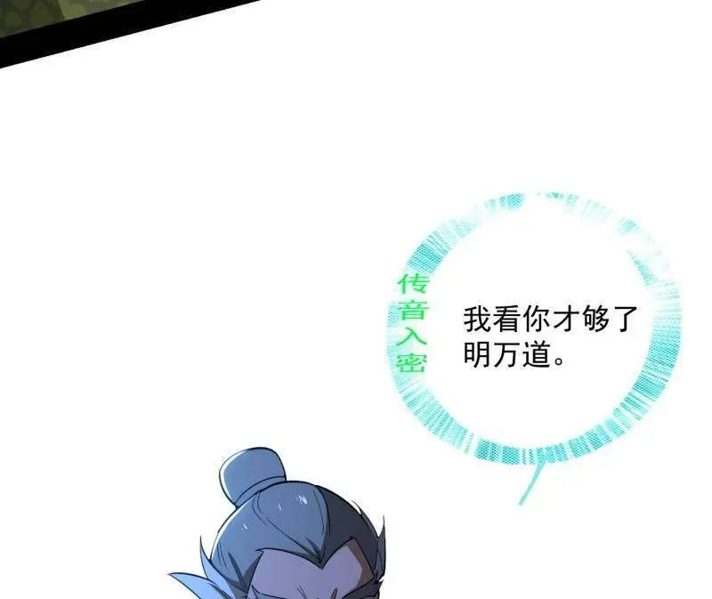 第468话 真相？43