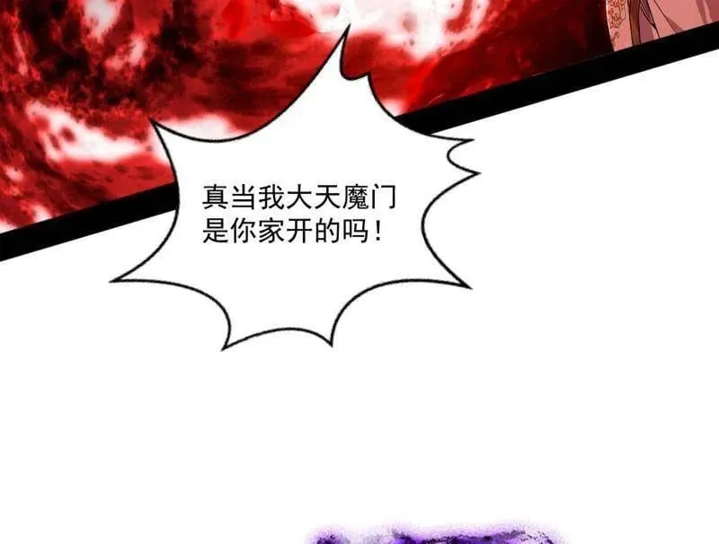 第473话 假魔罗上钩与意外横生107