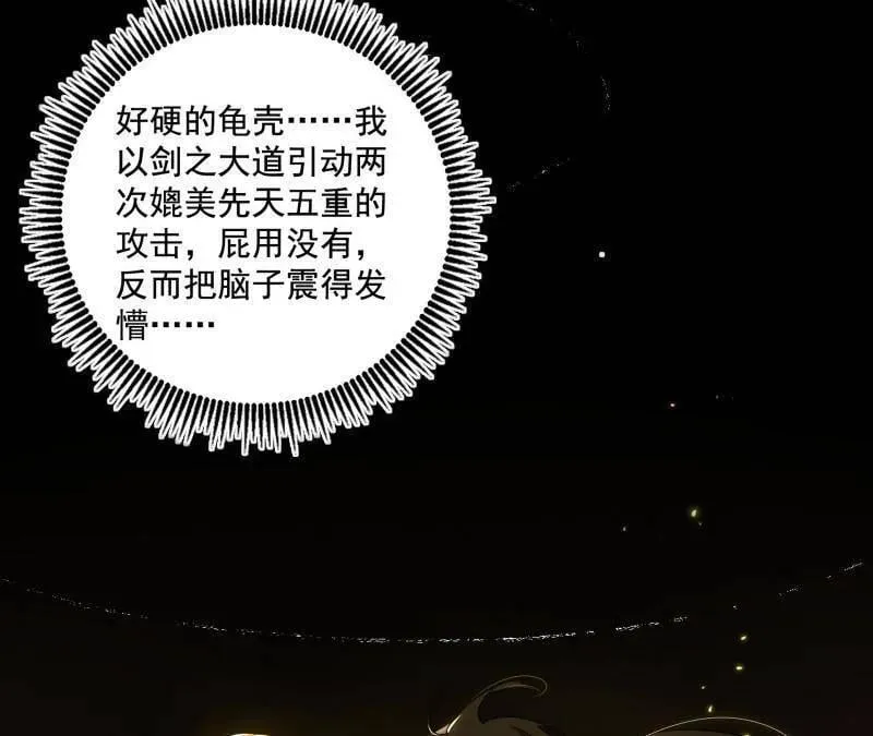 第472话 险些翻船的谢焱85