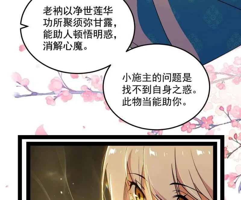 第474话 两条路与谢焱隐患49