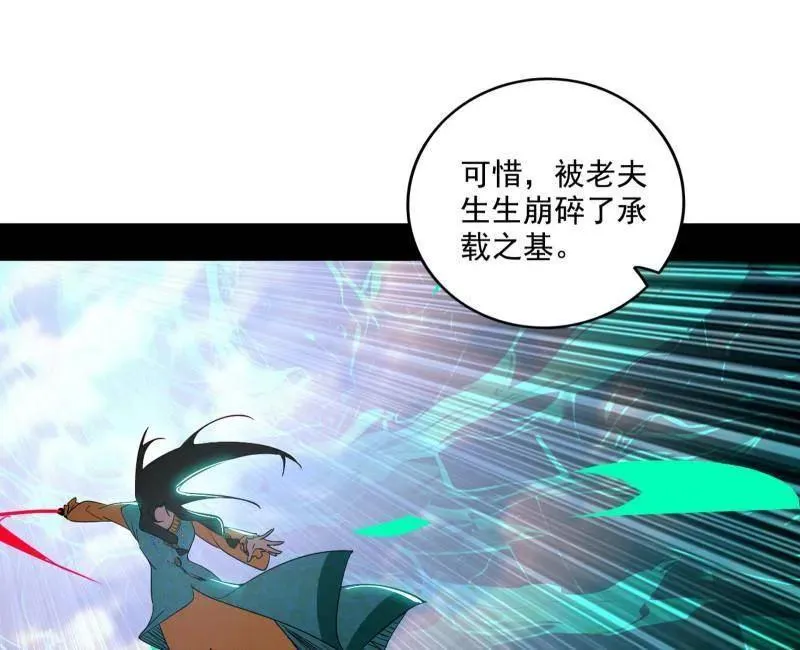 第471话 三剑戏老贼，来骗来偷袭68