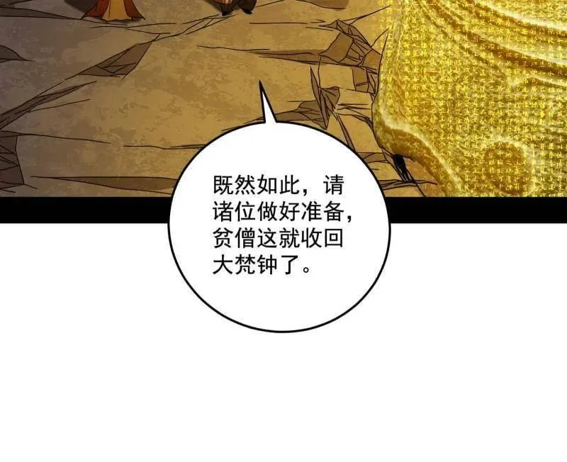 第472话 险些翻船的谢焱99