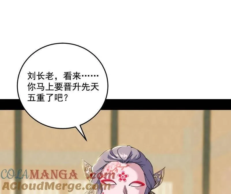 第475话 长生霸拳的后遗症与意外之喜112