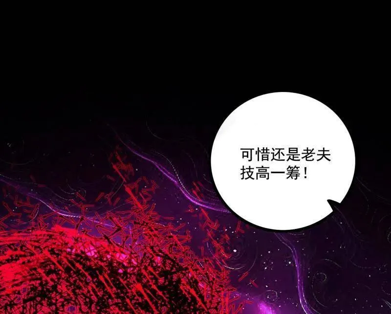 第471话 三剑戏老贼，来骗来偷袭116