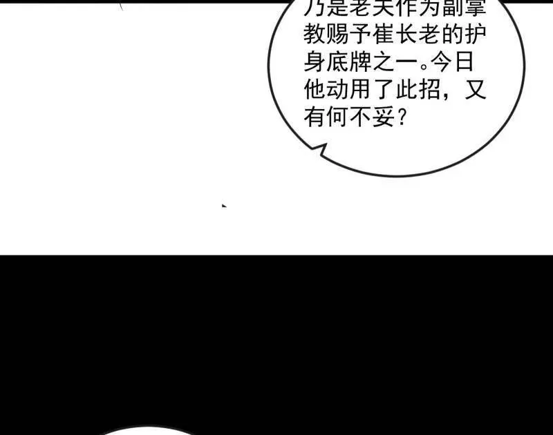 第468话 真相？35