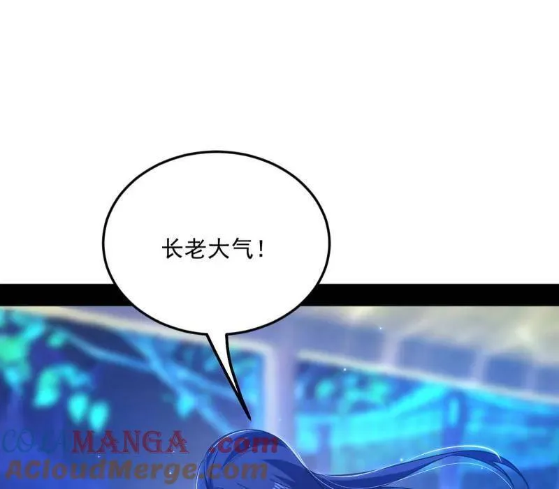 第469话 郭隆的真正目的与练绮罗钓鱼44