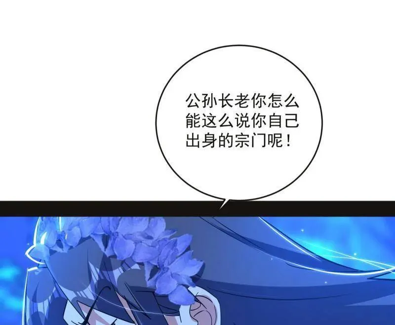 第469话 郭隆的真正目的与练绮罗钓鱼27