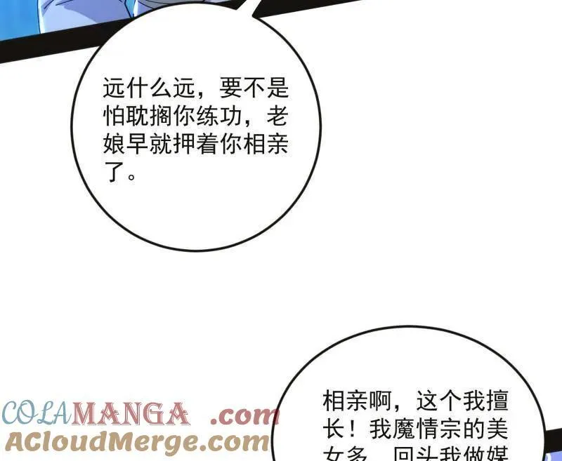 第469话 郭隆的真正目的与练绮罗钓鱼24