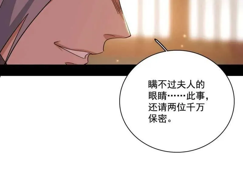 第475话 长生霸拳的后遗症与意外之喜117