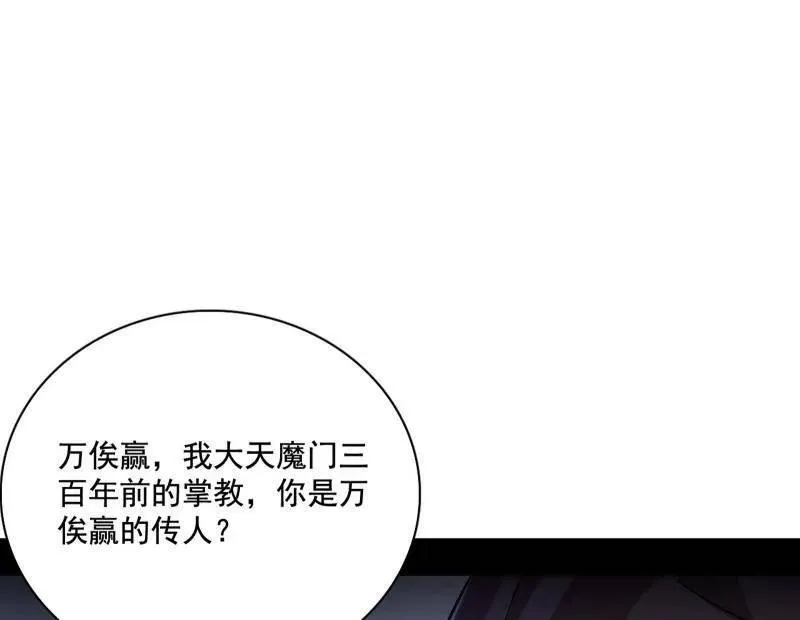 第471话 三剑戏老贼，来骗来偷袭28