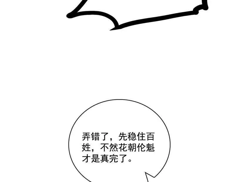 第470话 三姓家奴西岚薇10