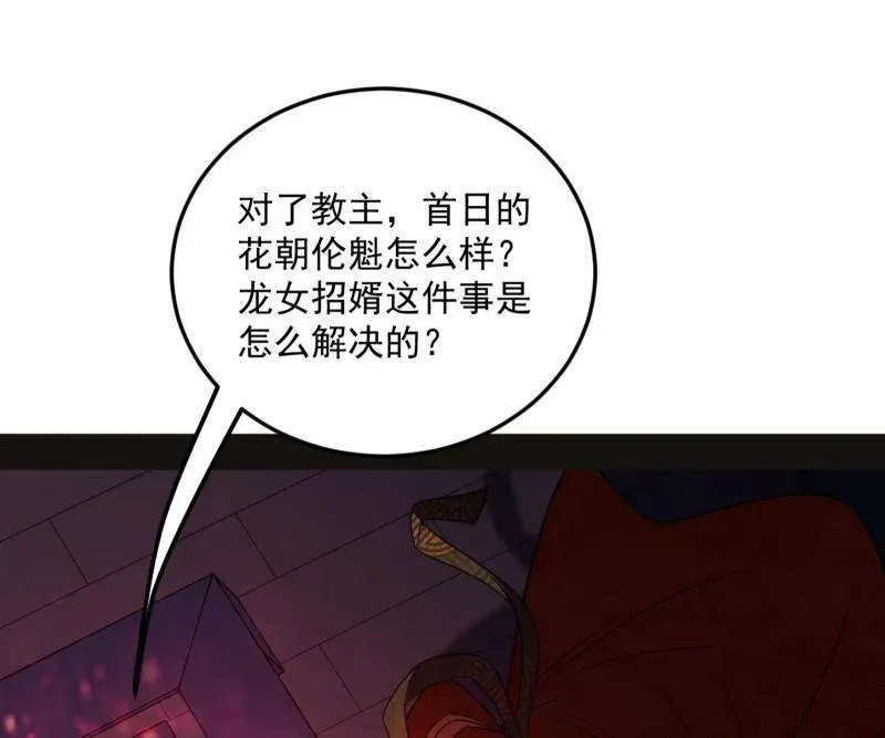 第469话 郭隆的真正目的与练绮罗钓鱼135
