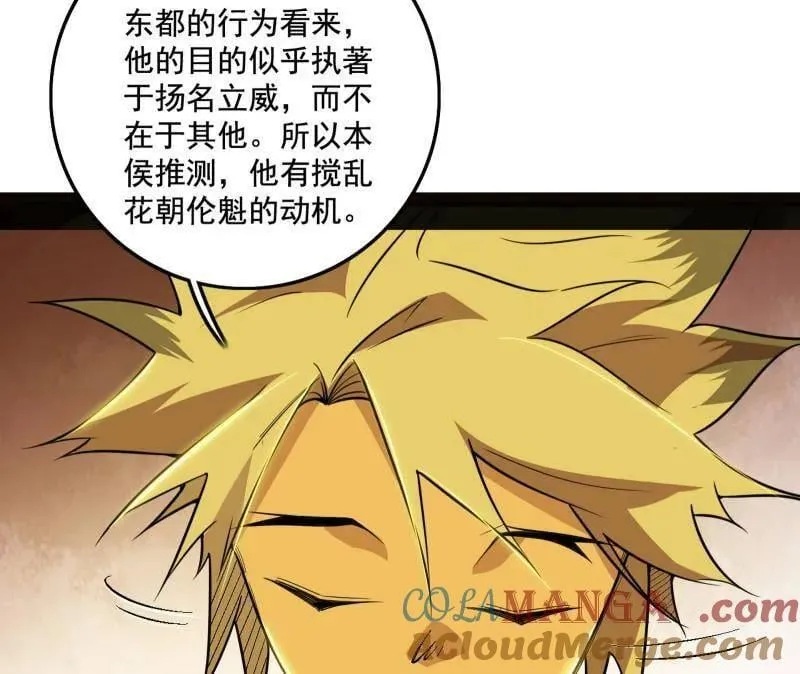 第472话 险些翻船的谢焱52