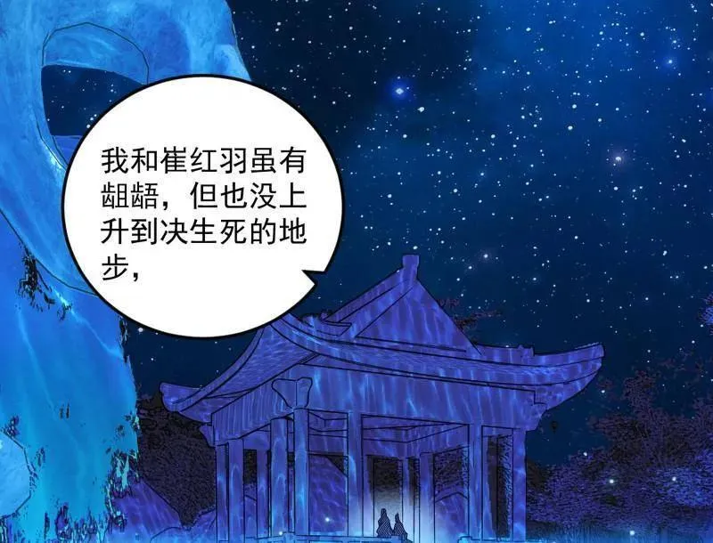 第469话 郭隆的真正目的与练绮罗钓鱼54