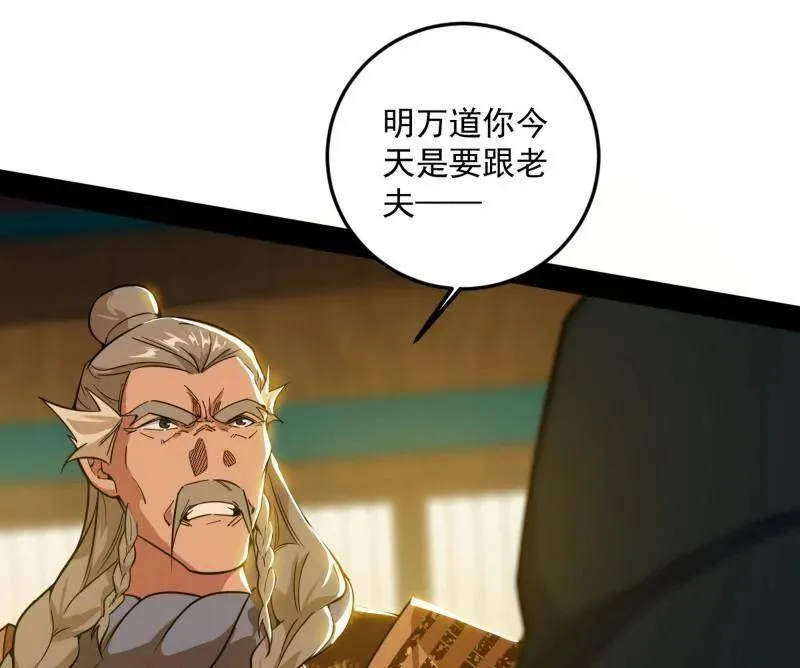 第473话 假魔罗上钩与意外横生69