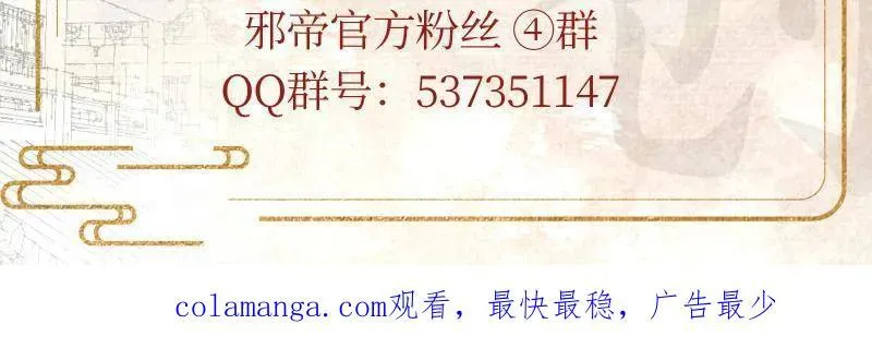 第469话 郭隆的真正目的与练绮罗钓鱼151