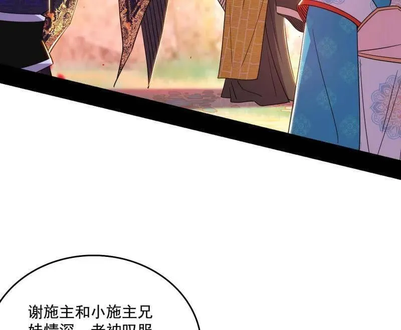 第475话 长生霸拳的后遗症与意外之喜39