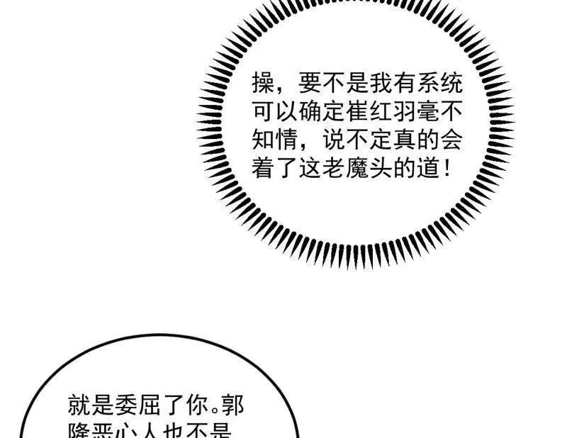 第469话 郭隆的真正目的与练绮罗钓鱼95