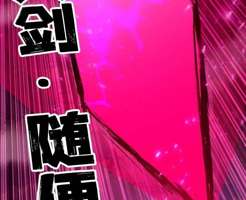 第471话 三剑戏老贼，来骗来偷袭74