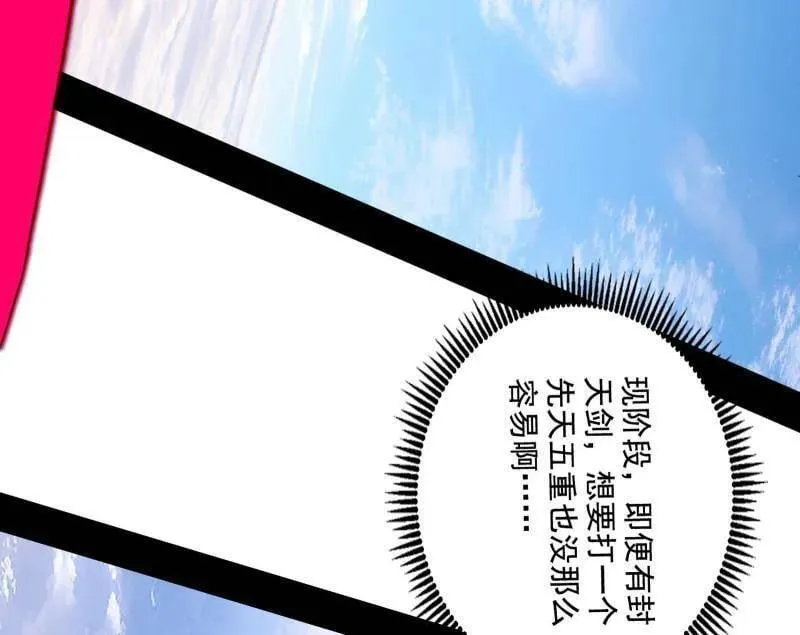 第472话 险些翻船的谢焱23