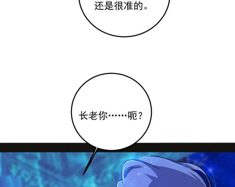 第469话 郭隆的真正目的与练绮罗钓鱼63
