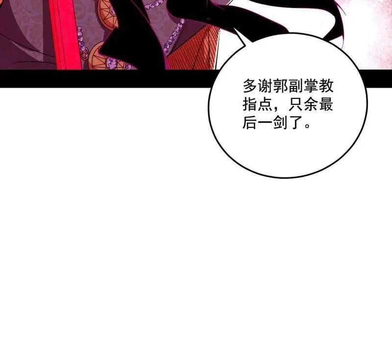 第471话 三剑戏老贼，来骗来偷袭96