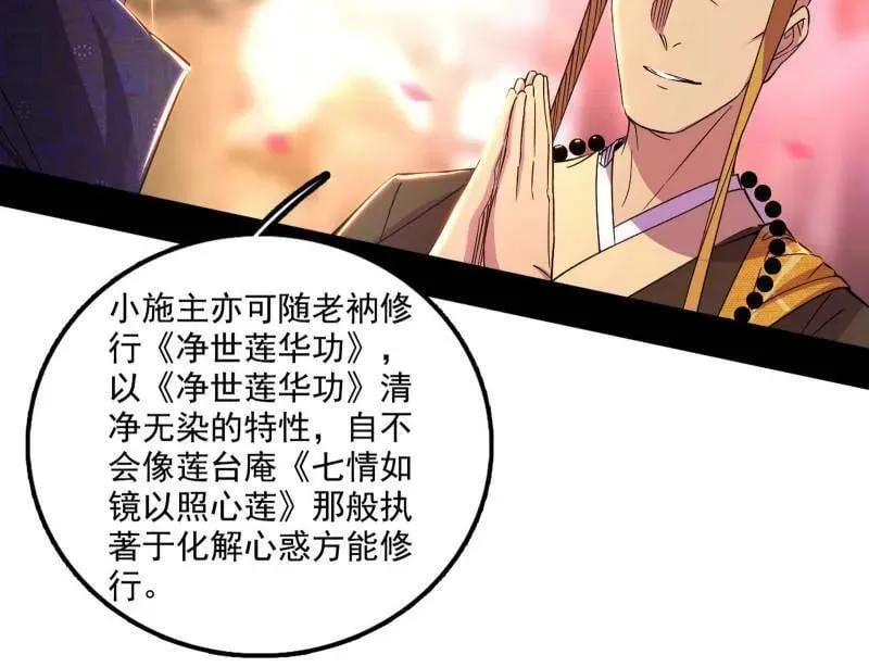 第475话 长生霸拳的后遗症与意外之喜57