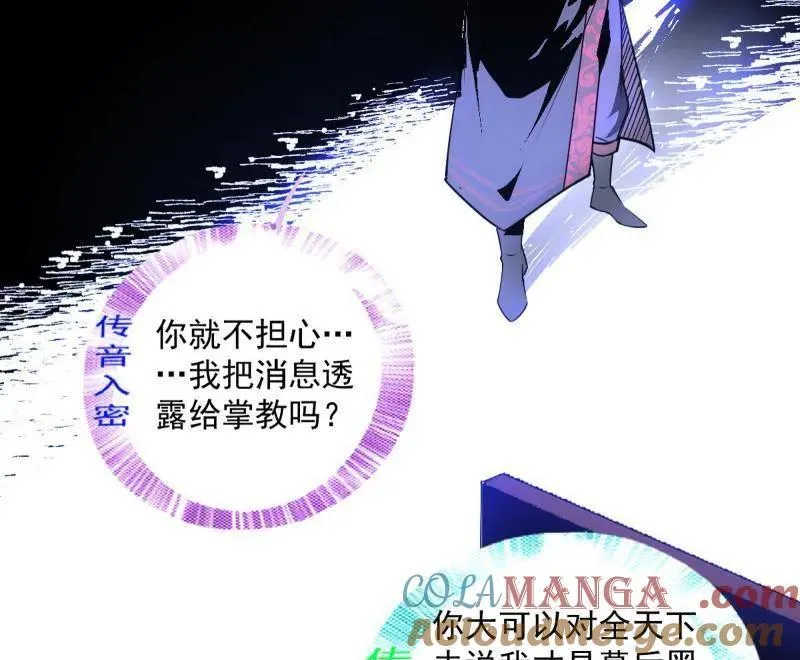 第468话 真相？108