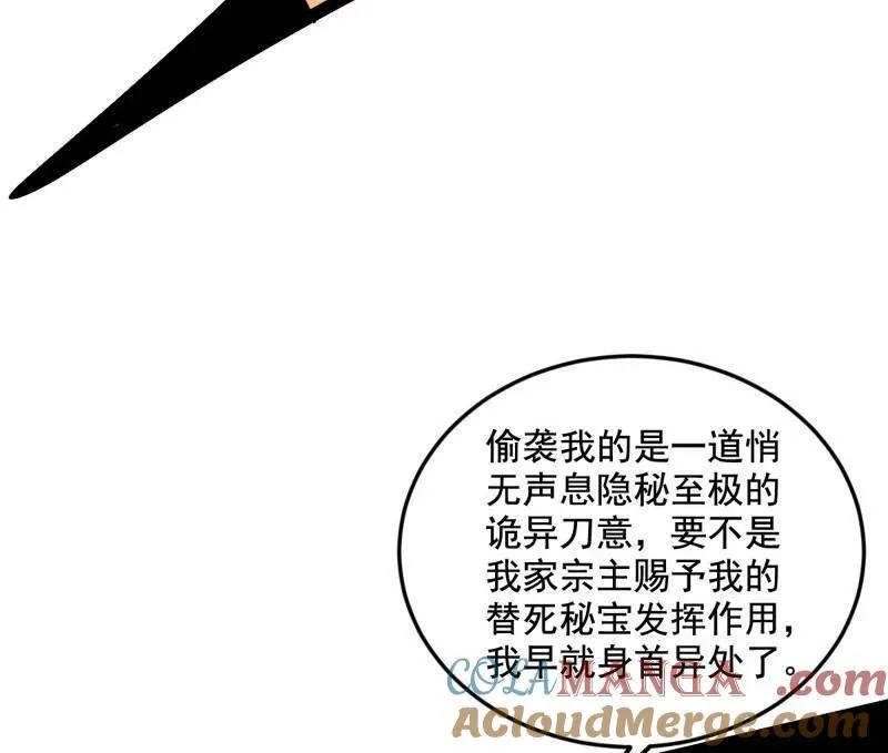 第468话 真相？20