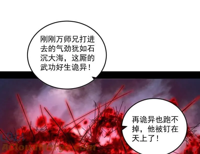 第473话 假魔罗上钩与意外横生84