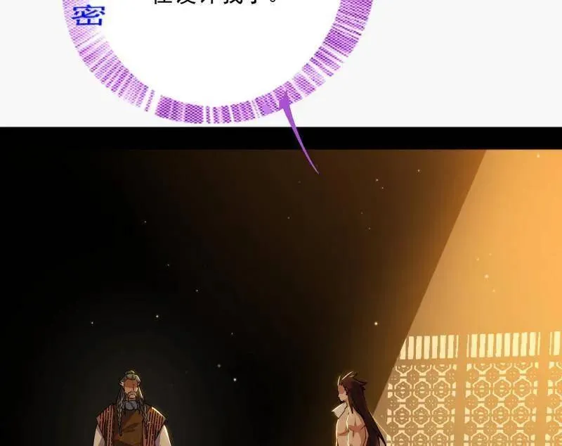 第468话 真相？99