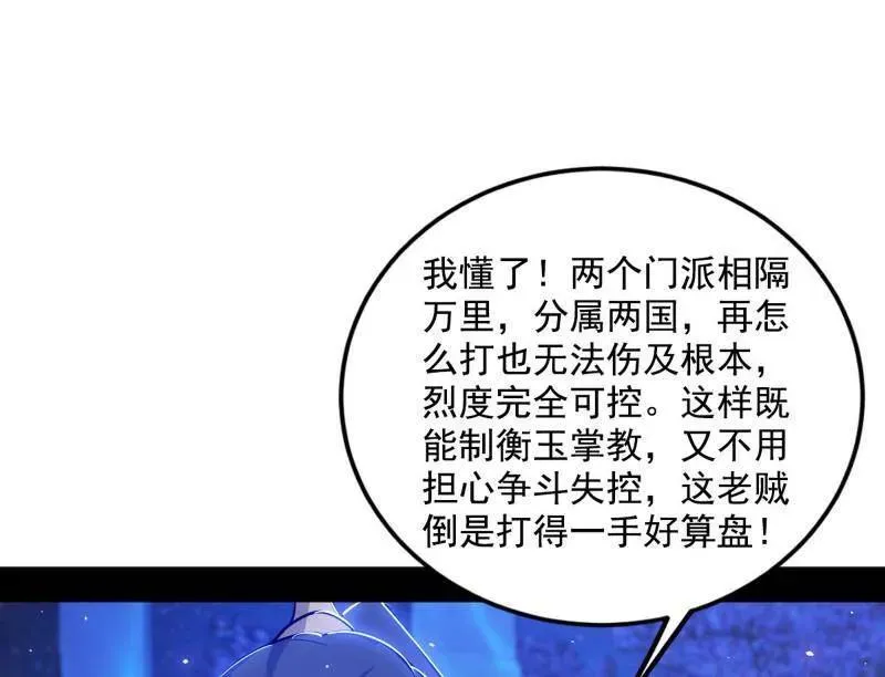 第469话 郭隆的真正目的与练绮罗钓鱼89